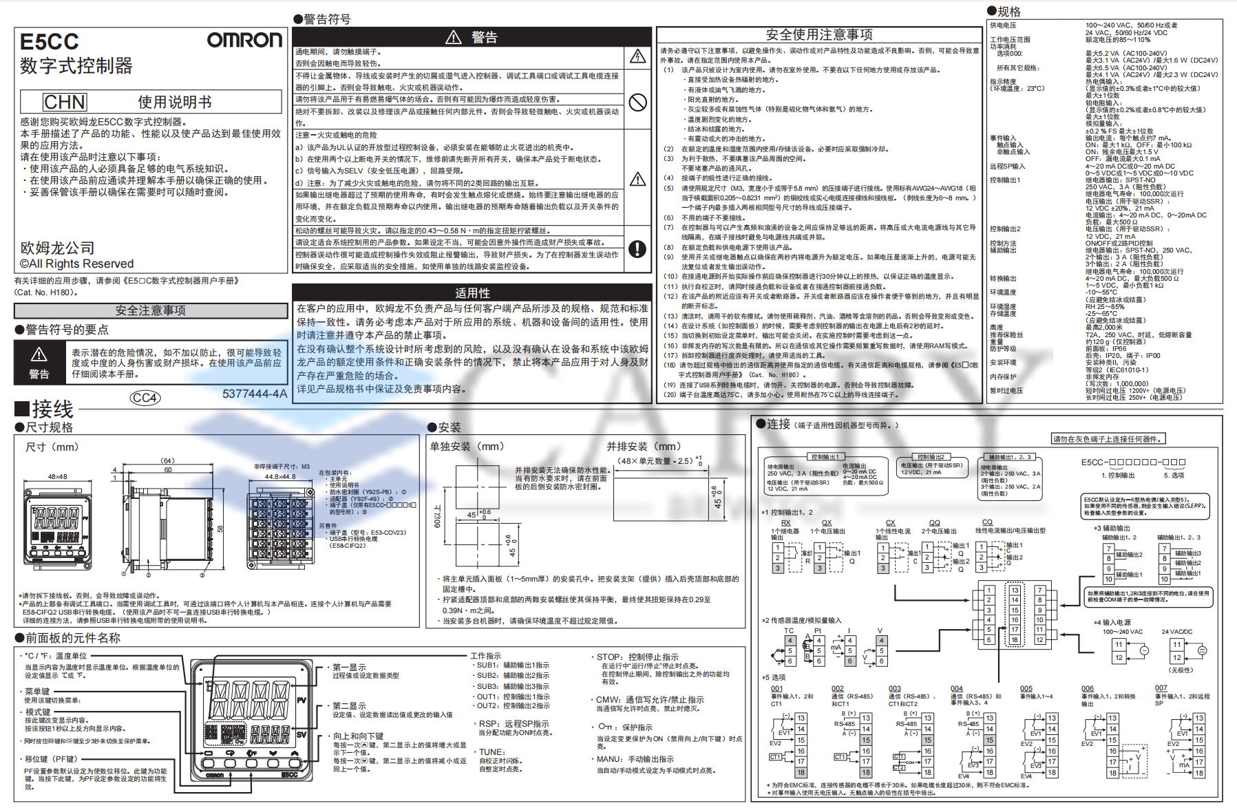 中文1How-to-set-OMRON-PID-Meter_Carry-Brewtech_techinical-support